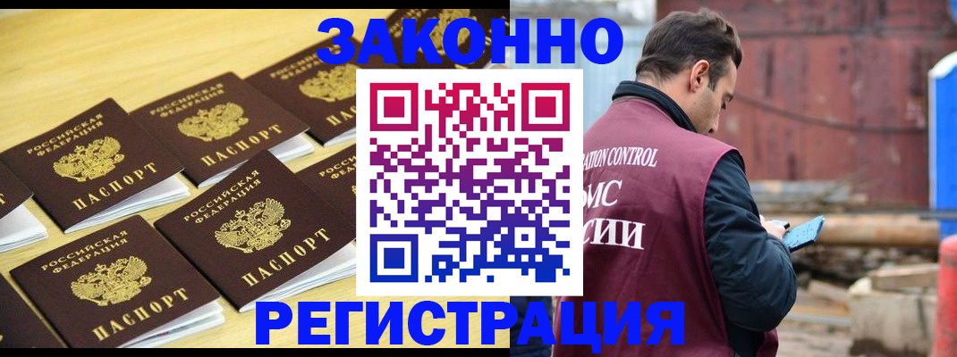 прописка штамп в Ярославской области