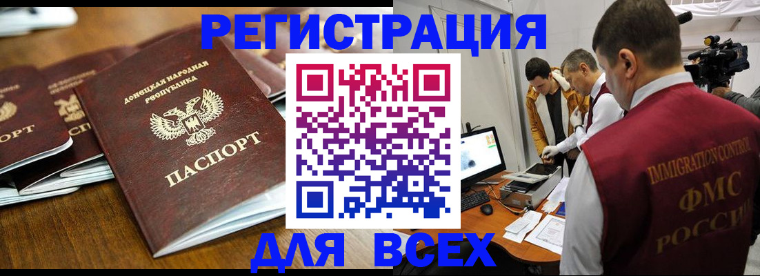 прописка от собственника в Ярославской области
