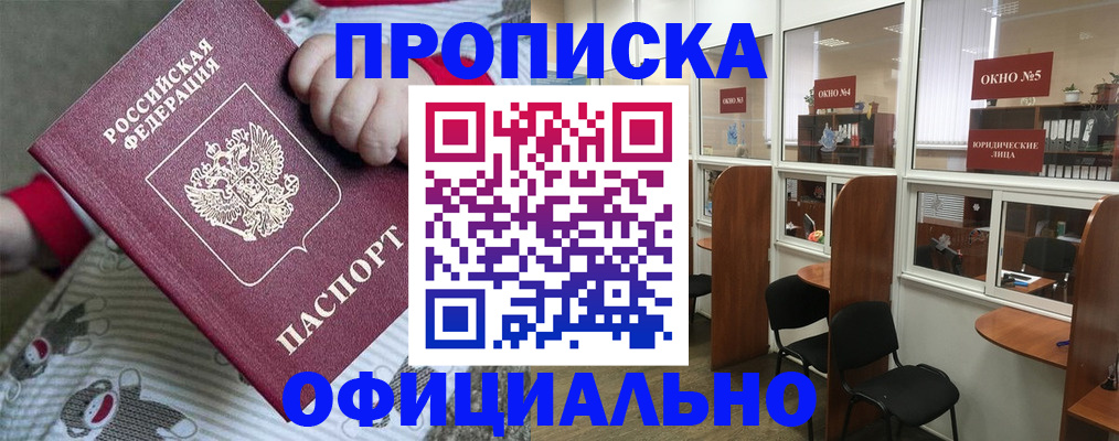 временная регистрация для школы в Ярославской области